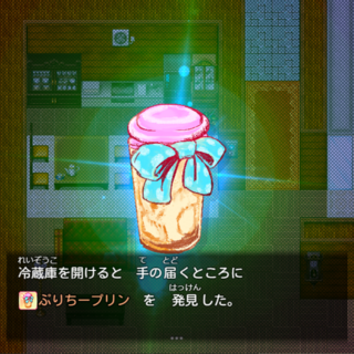 もちものチェック!忘れものはないかな?のゲーム画面「アイテムゲットの画面です。」