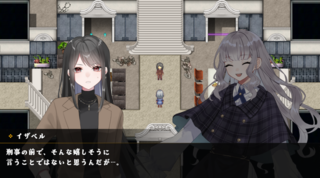 御伽の館のゲーム画面「会話シーン」