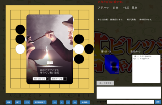 ミラクル碁のゲーム画面「吸収」