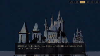 百の悪行のゲーム画面「挿絵とフルボイスで進む本編」