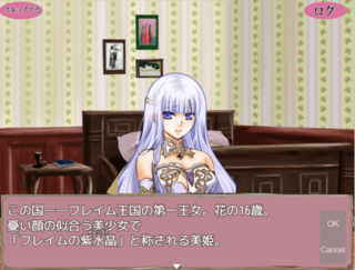 可愛いだけでは生き残れないのゲーム画面「主人公が「中の人」となる姫のプロフィール」