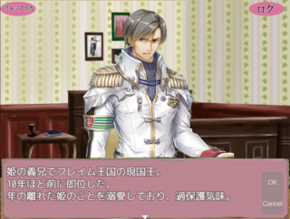 可愛いだけでは生き残れないのゲーム画面「攻略対象その２。シスコン義兄」
