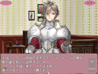可愛いだけでは生き残れないのゲーム画面「攻略対象その３。軟派な婚約者友人」