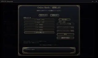 智略将棋Masqueradeのゲーム画面「オンライン対戦モード」