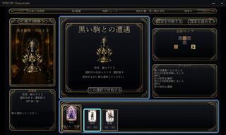 智略将棋Masqueradeのゲーム画面「ライブラリーモード」