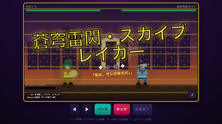 イノウファイト！のゲーム画面「書いた言葉が、そのまま必殺技になる」