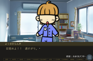 たすけてすがりくん！のゲーム画面「ゲーム画面」