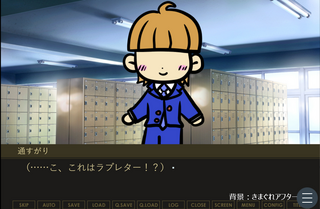 たすけてすがりくん！のゲーム画面「ゲーム画面」