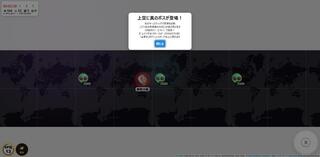 ひょっとこ護国大戦 ～凶星来襲・八百万の光～のゲーム画面「真のボス出現、決戦開始」