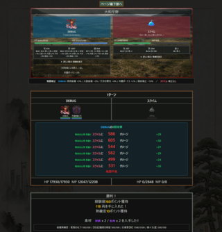 天下布武FHのゲーム画面「戦闘画面」