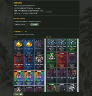 天下布武FHのゲーム画面「カードゲーム」