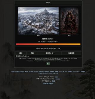 天下布武FHのゲーム画面「城レイド」