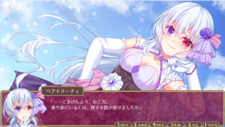 ウィッチハント・シアタードールのゲーム画面「王子の許嫁であるお姫様」