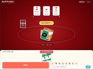 みんなでLASCA！オンラインのゲーム画面「LASCA宣言を予約して勝利を目指す」