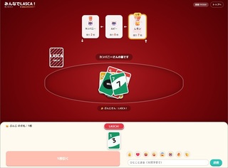 みんなでLASCA！オンラインのゲーム画面「残り1枚でLASCAを宣言」