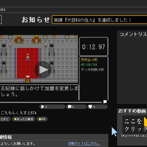 【実況動画】ごえもんくえすとRTAのイメージ