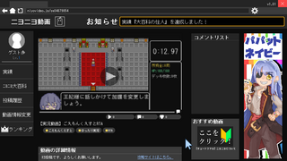【実況動画】ごえもんくえすとRTAのゲーム画面「RTA、はーじまーるよー」