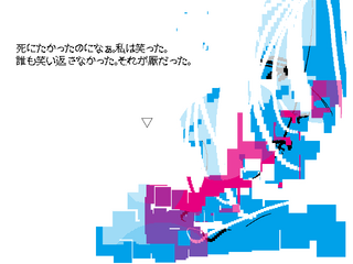 MY NAME IS YOUR NAMEのゲーム画面「??????」