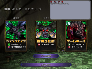 デスペレートリサーチのゲーム画面「■相手を撃破して報酬獲得」