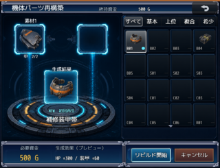 機鋼反逆ブレイカーのゲーム画面「レックの工房　　　　戦場で拾ったスクラップを、レシピで装備にリビルド。修理屋の腕の見せどころ。」