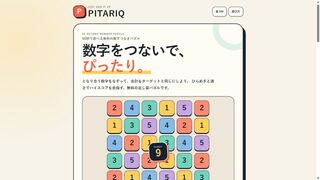 PITARIQのゲーム画面「90秒で遊べる無料の数字パズル」
