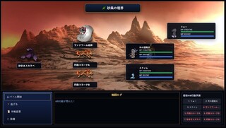 FFA R.ver2のゲーム画面「戦闘画面」