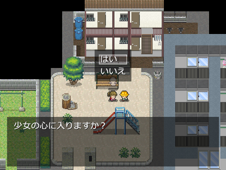 此処路のゲーム画面「『心』の中に入ります」