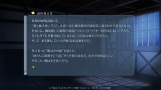 湖降る夜、かなたの塔のゲーム画面「テキスト表示」