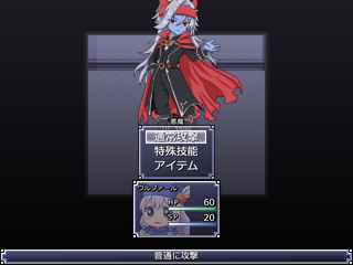 あくま1/2のゲーム画面「プレイ画面3」