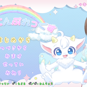 虹幻こんぷれっくすのイメージ