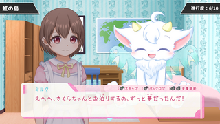 虹幻こんぷれっくすのゲーム画面「会話イベント」