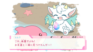虹幻こんぷれっくすのゲーム画面「？？？」