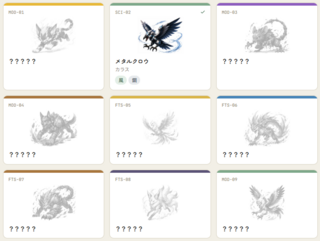 モンスターランドのゲーム画面「図鑑画面」