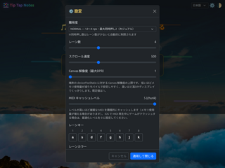 Tip Tap Notesのゲーム画面「設定画面」