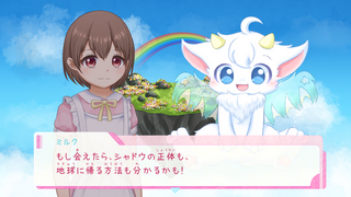 虹幻こんぷれっくすのゲーム画面「会話イベント」