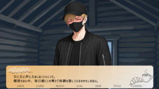 モーニングは兄と一緒に、のゲーム画面「取り巻く環境が変わり不穏な空気に」