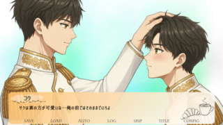 モーニングは兄と一緒に、のゲーム画面「サブシナリオでは過去編あり」