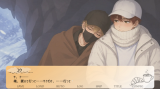 モーニングは兄と一緒に、のゲーム画面「二人の行く末はどうなるのか」