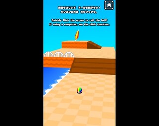 ぽよぽよビーチのゲーム画面「操作説明1」