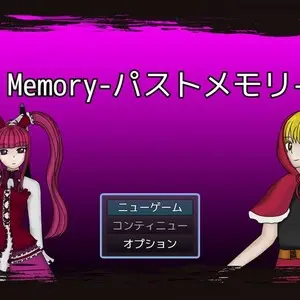 Past Memory-パストメモリ- 2ndのイメージ