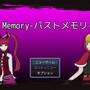 Past Memory-パストメモリ- 2ndのイメージ