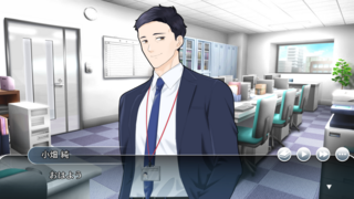 オアシス観察日誌２～魅惑の上司編～のゲーム画面「会話パート」
