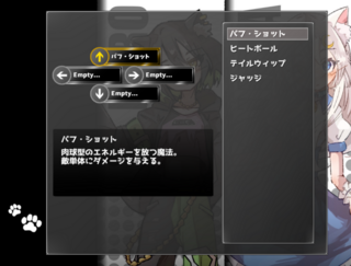CAT AND MAGICのゲーム画面「魔法装備画面」
