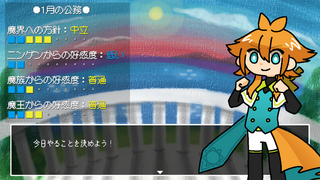 世界を魔王と半分こ。のゲーム画面「半分こ しちゃった 勇者です。」