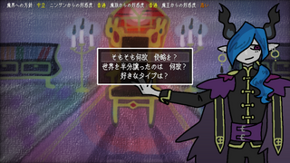 世界を魔王と半分こ。のゲーム画面「半分こ を提案した 魔王です。」