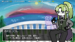 世界を魔王と半分こ。のゲーム画面「データ系キャラも います。」