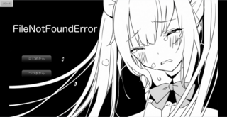FileNotFoundErrorのゲーム画面「FileNotFoundError」