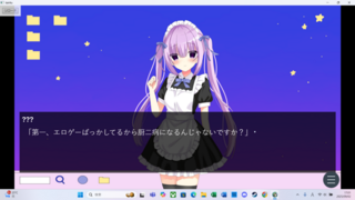 FileNotFoundErrorのゲーム画面「自我を持ってしまったびしょげの女の子」