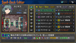 Spell Breakersのゲーム画面「デッキ編集画面」