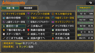 Spell Breakersのゲーム画面「数多くの実績を用意」